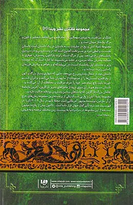 نغمه آتش و یخ جلد چهارم نبرد پادشاهان شماره یک جلد دو